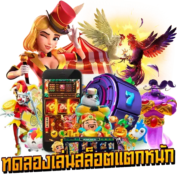 KPLUS สล็อตสุดฮิต เกมเพียบ