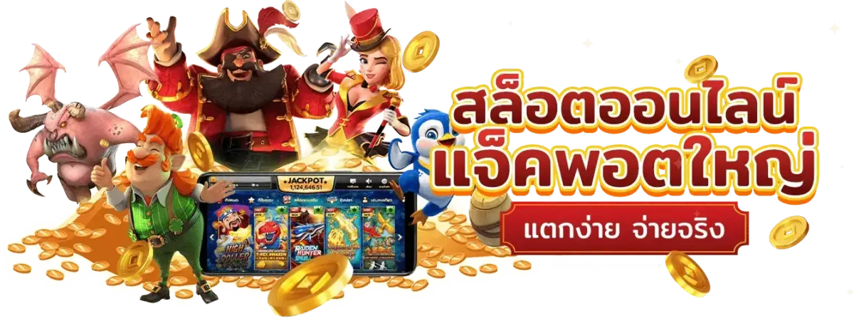 เว็บตรง สล็อต ฝากถอน ไม่มีขั้นต่ำ บาท ก็ ถอนได้ วอ เลท